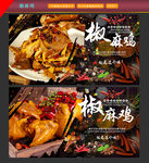 椒麻鸡