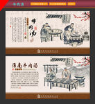 淮南牛肉汤