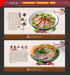 牛肉汤