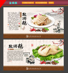 盐焗鹅