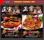 卤鹅
