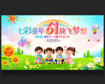 六一儿童节