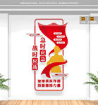 竖版民兵文化墙
