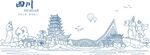四川素描地标建筑
