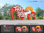 社区邻里雕塑景观