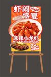 麻辣鲜香小龙虾美味促销