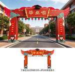 毕业门