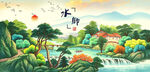 山水间的诗意自然美景