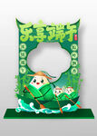 端午节