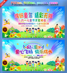 61儿童节晚会舞台背景