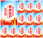 安全生产海报