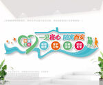 宿舍文化墙
