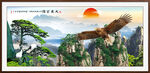大展宏图大鹏展翅