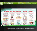 移风易俗展板