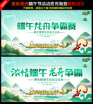 赛龙舟背景