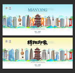 绵阳旅游