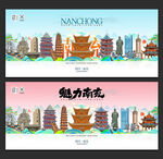 南充旅游