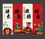 烤鱼