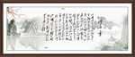 办公室字画