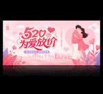 520海报