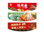 烧烤季吊牌