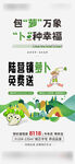 房地产爱心助农活动