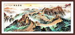 国画万里长城背景墙