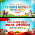 中国旅游日