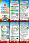 2026年世界无烟日展架