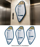 楼层示意