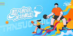 乒乓球比赛主画面