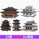 中式古建筑3D模型展示