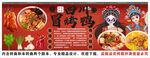 冒烤鸭背景墙装饰画