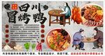 冒烤鸭背景墙装饰画