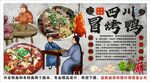  冒烤鸭背景墙装饰画
