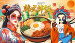 韩式拌饭
