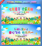 儿童节晚会舞台背景