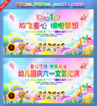 幼儿园六一儿童节