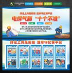 电焊气割十个不准