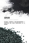 活性炭颗粒展示