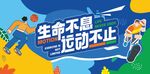 运动会主kV