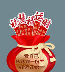 幸运福袋 福袋抽奖 抽签