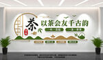 茶道文化墙