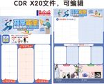开学DM 