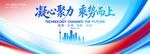 高端蓝色企业峰会主视觉会议背景