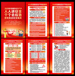 2026安全生产月