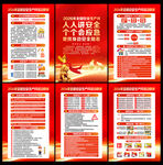 全国安全月海报挂图