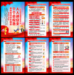 2026年安全生产月海报
