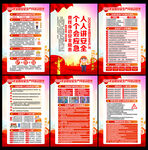 2026年安全月