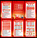2026全国安全生产月